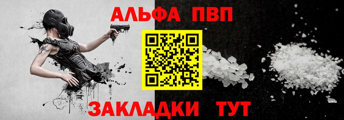 Alpha-PVP Crystall  A-PVP СК КРИС  Фрязино  Вход с VPN  Alpha PVP СК КРИС 