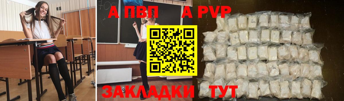 А ПВП кристаллы Фрязино