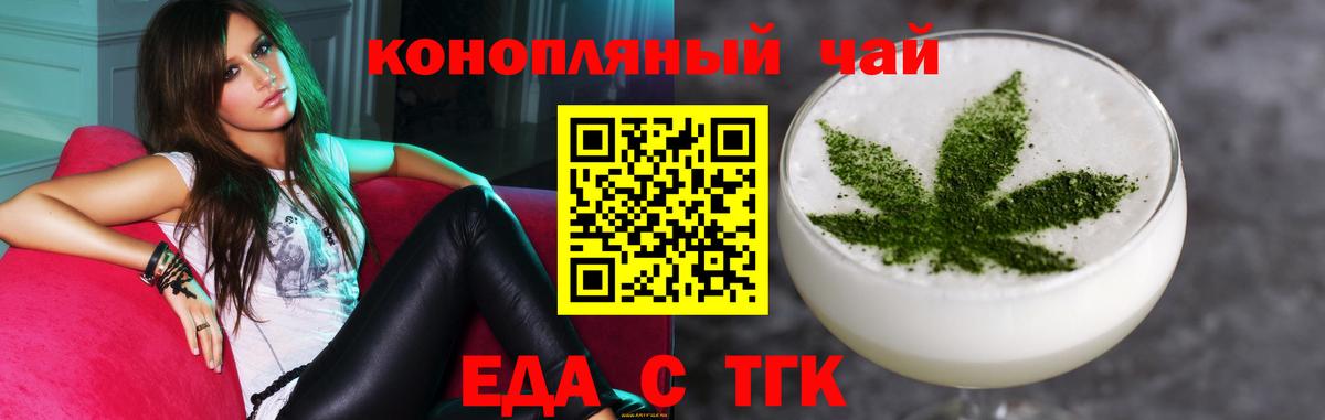 Фрязино  Cannafood конопля  Вход с VPN 