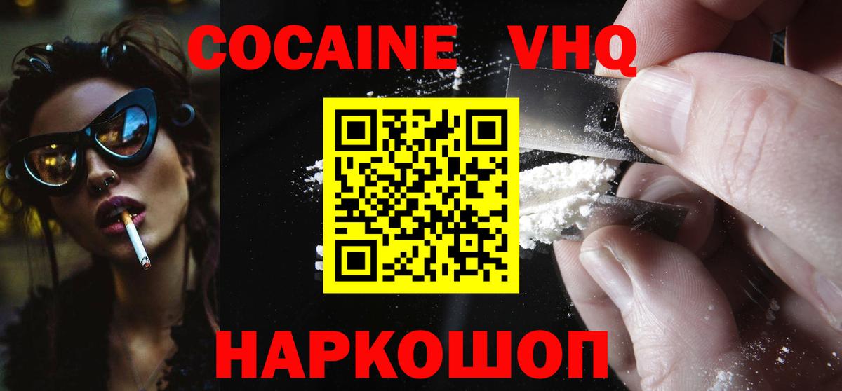 КОКАИН Колумбийский Фрязино