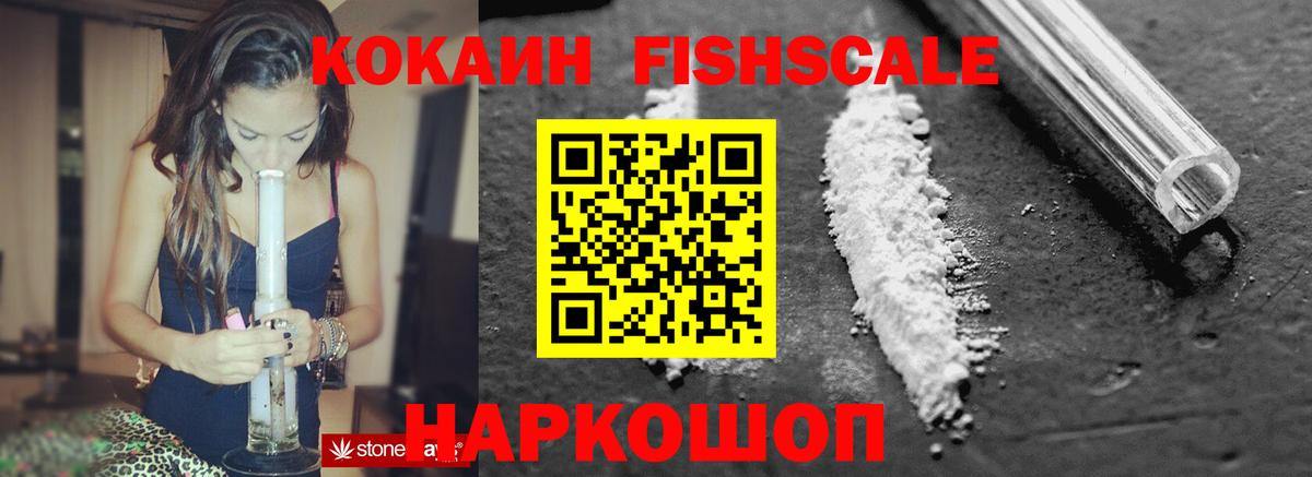 Cocaine  COCAIN 98%  COCAIN Эквадор  Вход с VPN  Фрязино 