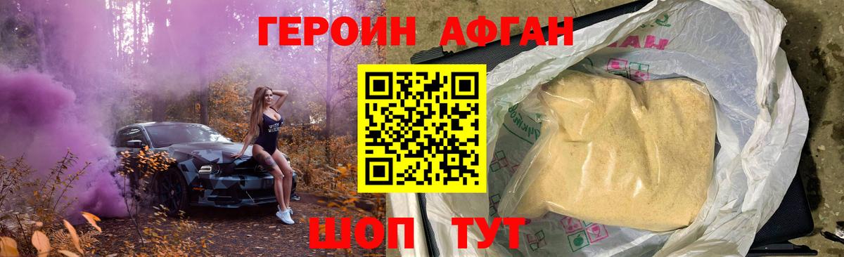 ГЕРОИН  Героин герыч  Вход с VPN  Фрязино 