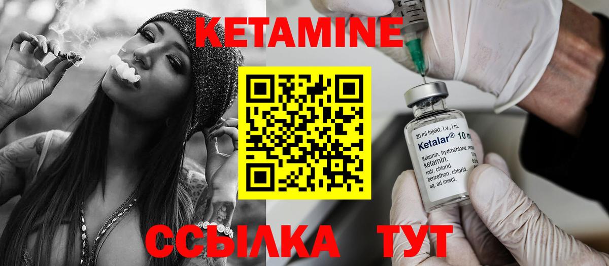 Кетамин ketamine Фрязино
