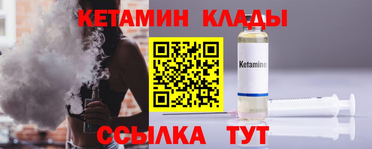 Фрязино  Кетамин VHQ  Вход с VPN 