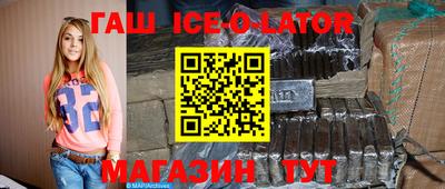 гашик Первоуральск