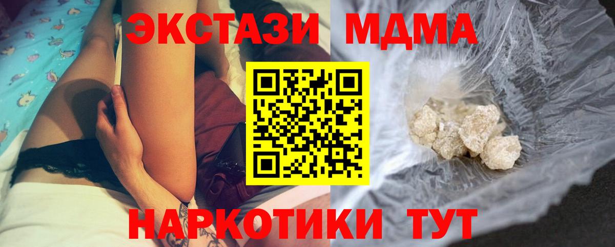 MDMA crystal Фрязино