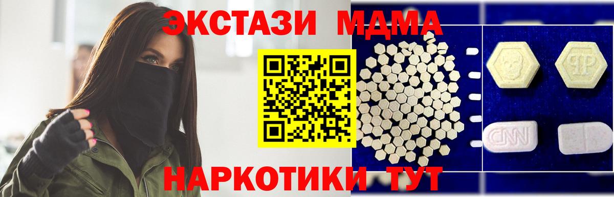 MDMA кристаллы  Вход с VPN  Фрязино  МДМА VHQ 