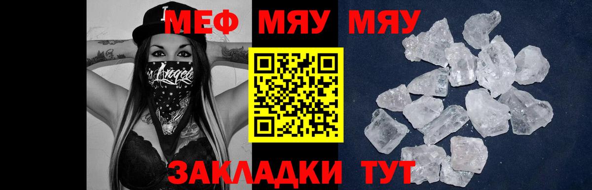 Мефедрон VHQ  МЯУ-МЯУ  продажа наркотиков  Вход с VPN  Фрязино 