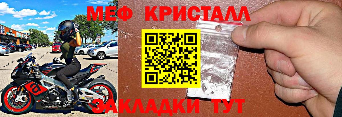 Меф  Фрязино