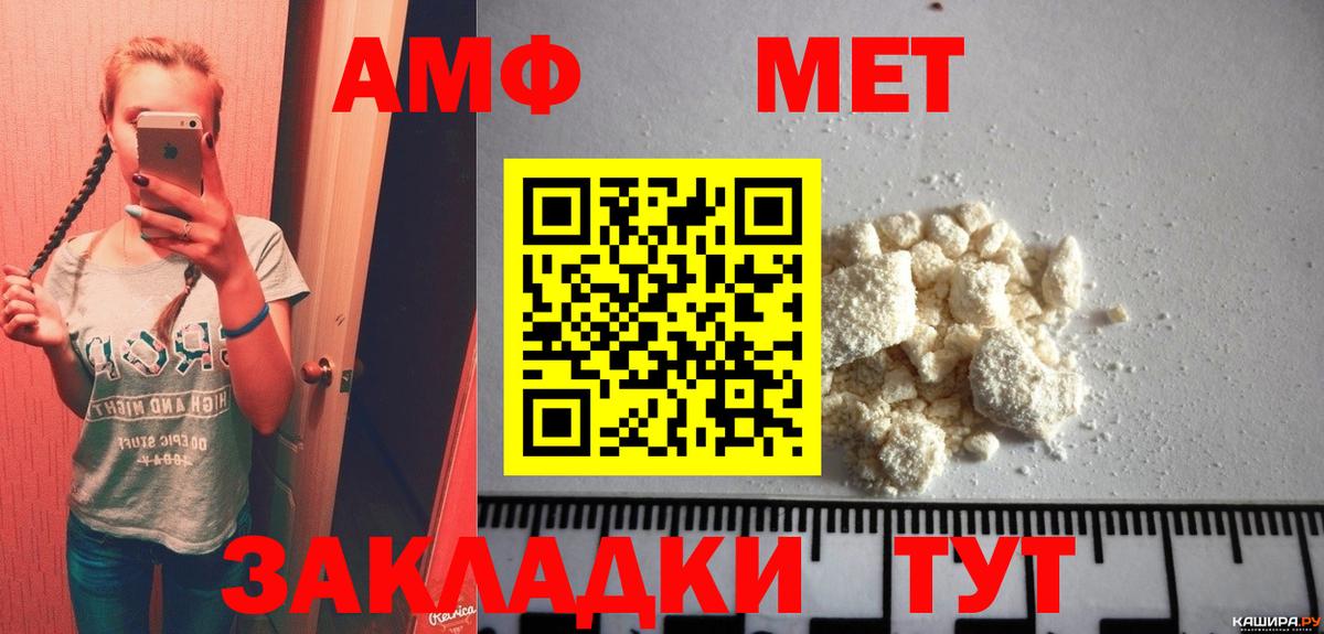 МЕТАМФЕТАМИН Methamphetamine Фрязино