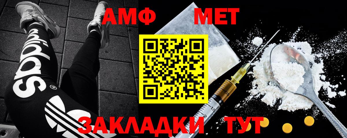 Метамфетамин пудра  Вход с VPN  Фрязино 