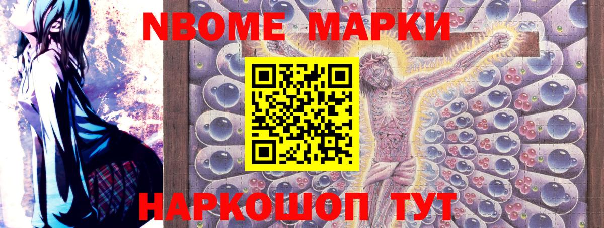 Марки NBOMe 1,5мг  Вход с VPN  Фрязино  Марки NBOMe 1,5мг 